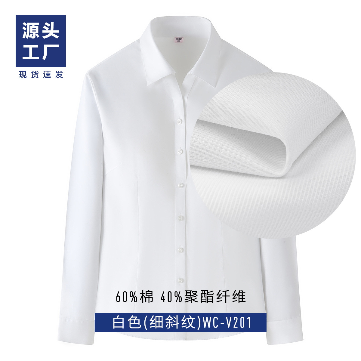 Camisas para hombres Camisas blancas de manga larga sin planchar CVC para hombres Ropa de grupo Ropa de trabajo Ropa de fábrica Ropa de trabajo Bordado de LOGO personalizado
