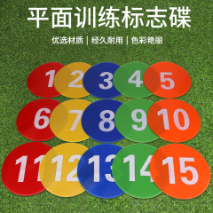 23cmデジタルランドマークパッド数字1-15足取りトレーニングランドマークパッド平面ソフトマークディスク円形マークディスク