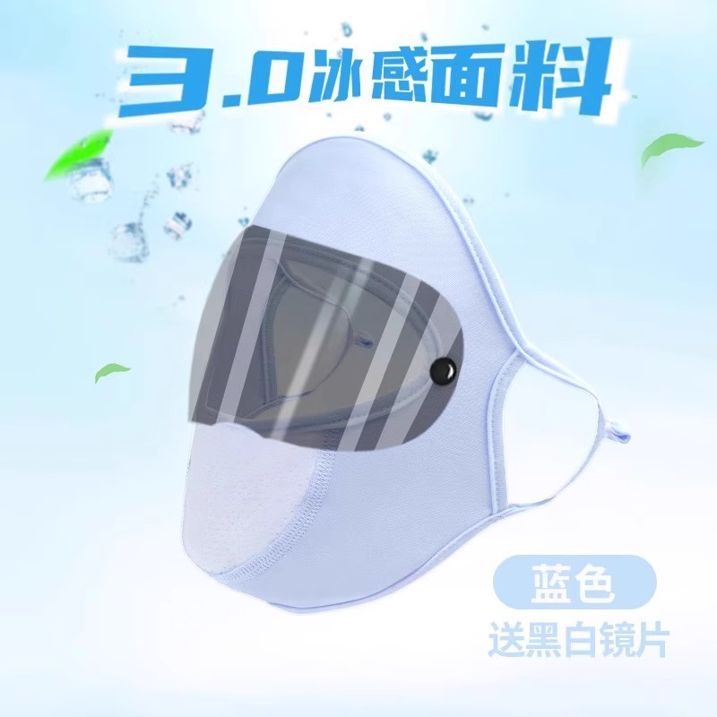 Sunscreen Face Covering Full Face Protection Summer Ice Silk Thin Breathable Sunscreen Mask Women's UV Protection Veil