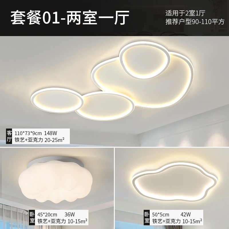 Luz de techo sala de estar de alta calidad luz de espectro completo moderno simple atmósfera led dormitorio paquete de lámparas Zhongshan
