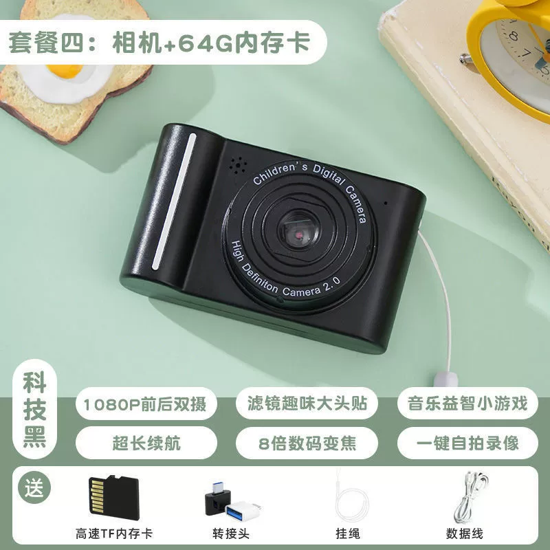Retro digital camera, cards for students