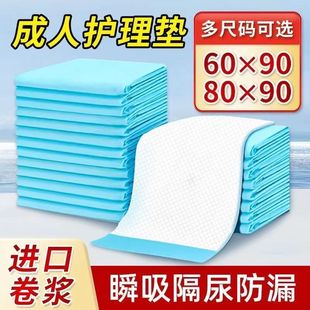 Adult Care Pad Thickened Disposable Diaper Pad for Children Elderly Diapers Puerperal Postpartum Menstrual Pad Sipping