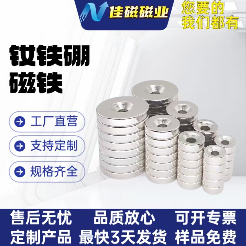 Factory Direct Supply Round Single-Hole Magnet Circular Magnet Disc Single-Hole High-Temperature Resistant Strong Magnet Ndfeb Strong Magnet Factory Direct Supply Round Single-Hole Magnet Circular Magnet Disc Single-Hole High-Temperature Resistant Strong Magnet Ndfeb Strong Magnet