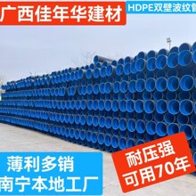 广西南宁百色桂林HDPE300双壁波纹管污水管蓝增强聚乙烯 量大优惠