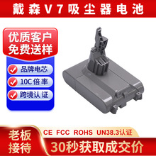 ���V7��ɭDysonԭ�b�늳����m���ߵؙC�18650�늳ؽM������