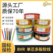 BVR늾�1.5 2.5ƽ��늾���ȼ��ɼ��~оbvr�����b늾� bvrܛ��