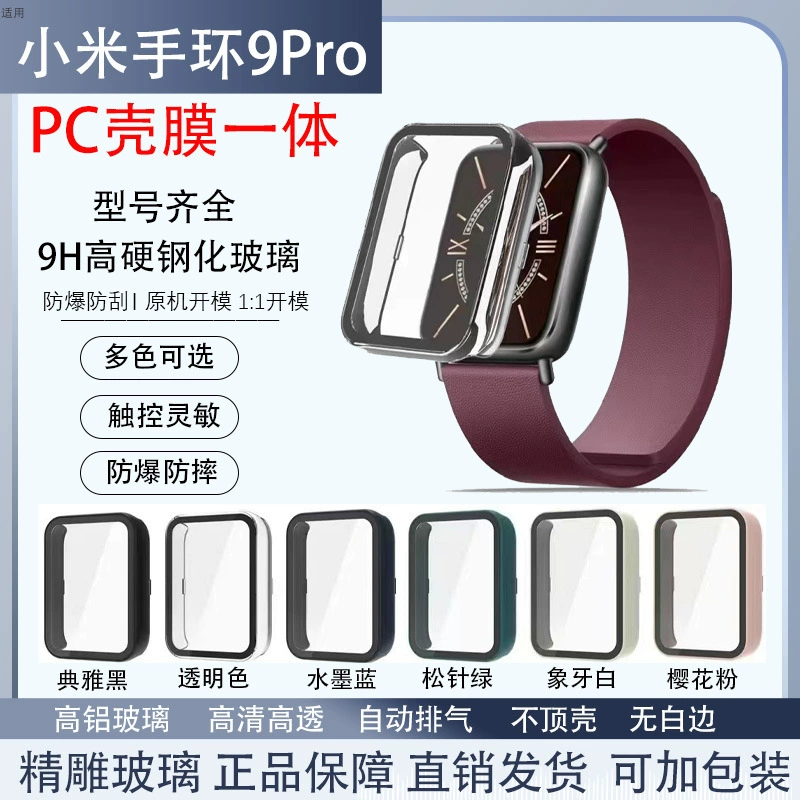 Huawei, часы, защитный чехол, стеклянный браслет