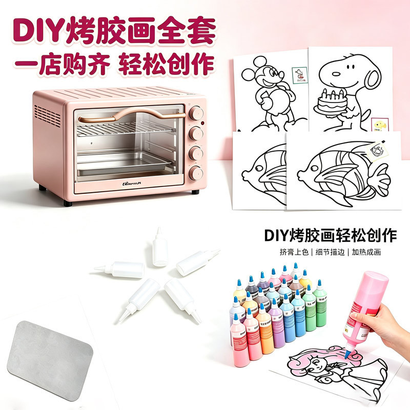 Yicai Children's DIY Glue Painting Set Iron Plate Painting Oil Paste Aluminum Plate Sticker Art Craft Project