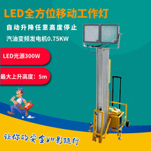 SFW6132 LED全方位移动工作灯中小型升降急照救援抢险事故应明灯