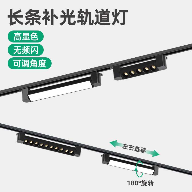 lámpara de carril abierta lámpara de guía tipo lámpara de iluminación de tiendas super brillante carril deslizante doméstico de alto rendimiento de color lámpara de tienda de ropa