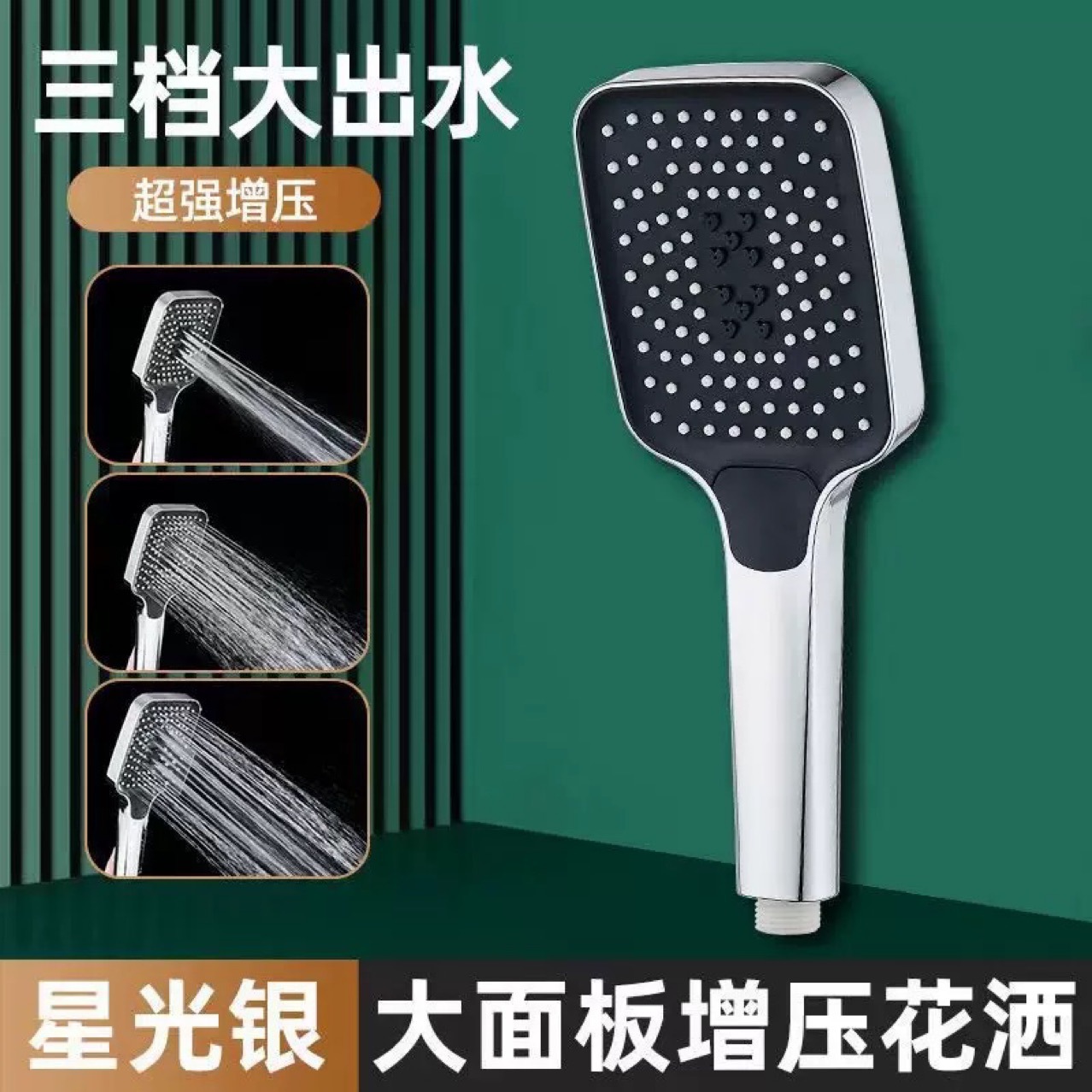 Square Three-Speed Large Panel Shower Head, Pressurized Shower Head, Powerful Handheld Shower Head