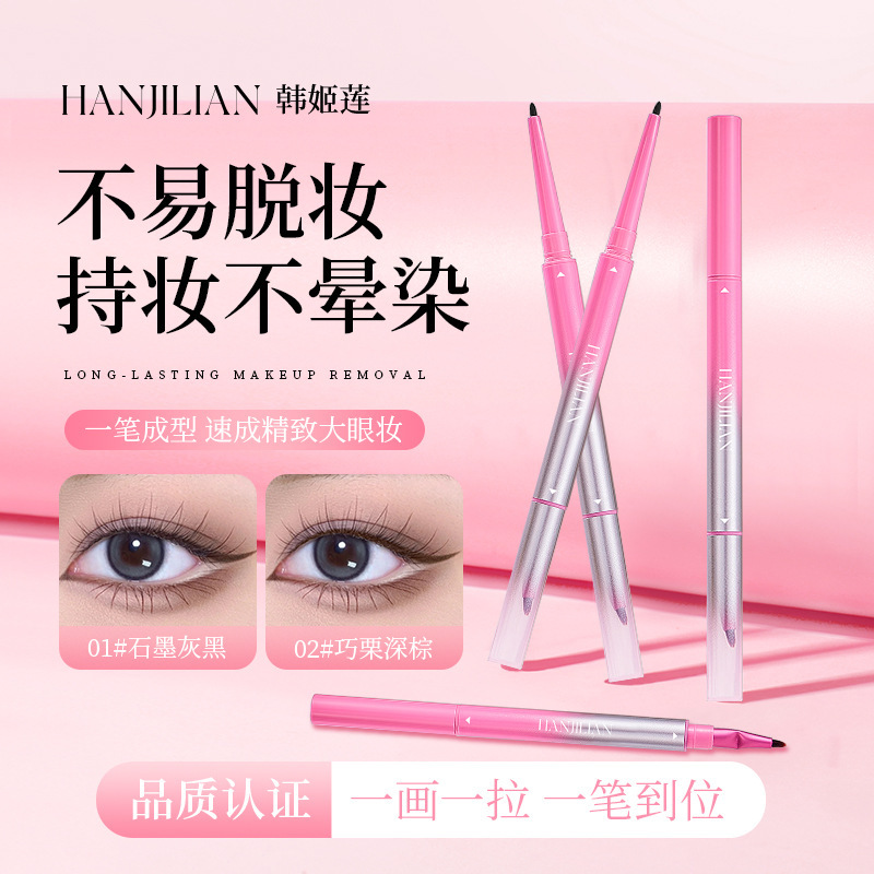 韩姬莲-1042柔滑触弦眼线胶笔折角刀锋双头眼线笔手残党厂家批发|undefined