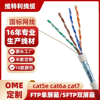 安普康速CATE FTP 24AWG无氧铜超五类加地线工程专用网线305米