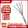 超五类工程24awgcate网线