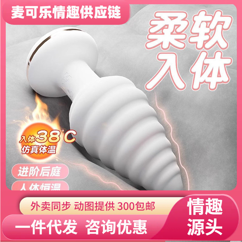 GALAKU unicornio plug anal caliente AI control remoto portátil orgasmo trastero masturbador artículos sexuales