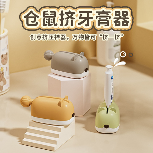 Creative Squeezing Toothpaste Hamster-Sitting Wall-Hanging Manual Toothpaste Holder & Face Wash Squeeze Presser for Children