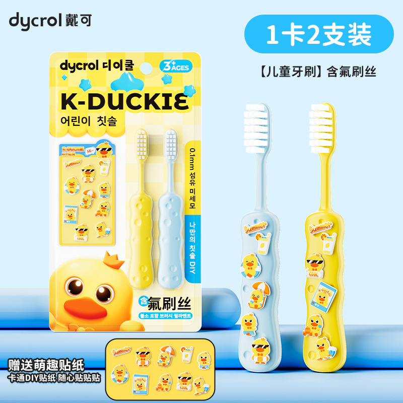 韩国品牌小长头牙刷3-12岁儿童含氟刷丝清洁护龈牙刷软毛高级牙刷|undefined