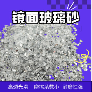 Mirror Glass Sand Artificial Marble Mirror Glass Sand Tile Decoration High Transparency Wear-Resistant Mirror Glass Sand