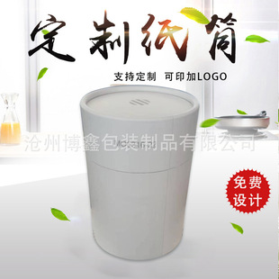 White cardboard cylinder glass cup paper barrel paper jar essential oil packaging kraft paper round paper tube