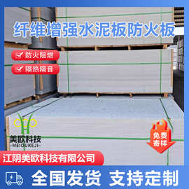 水泥纤维板水泥压力板水泥隔墙纤维板轻质板承重板耐高温