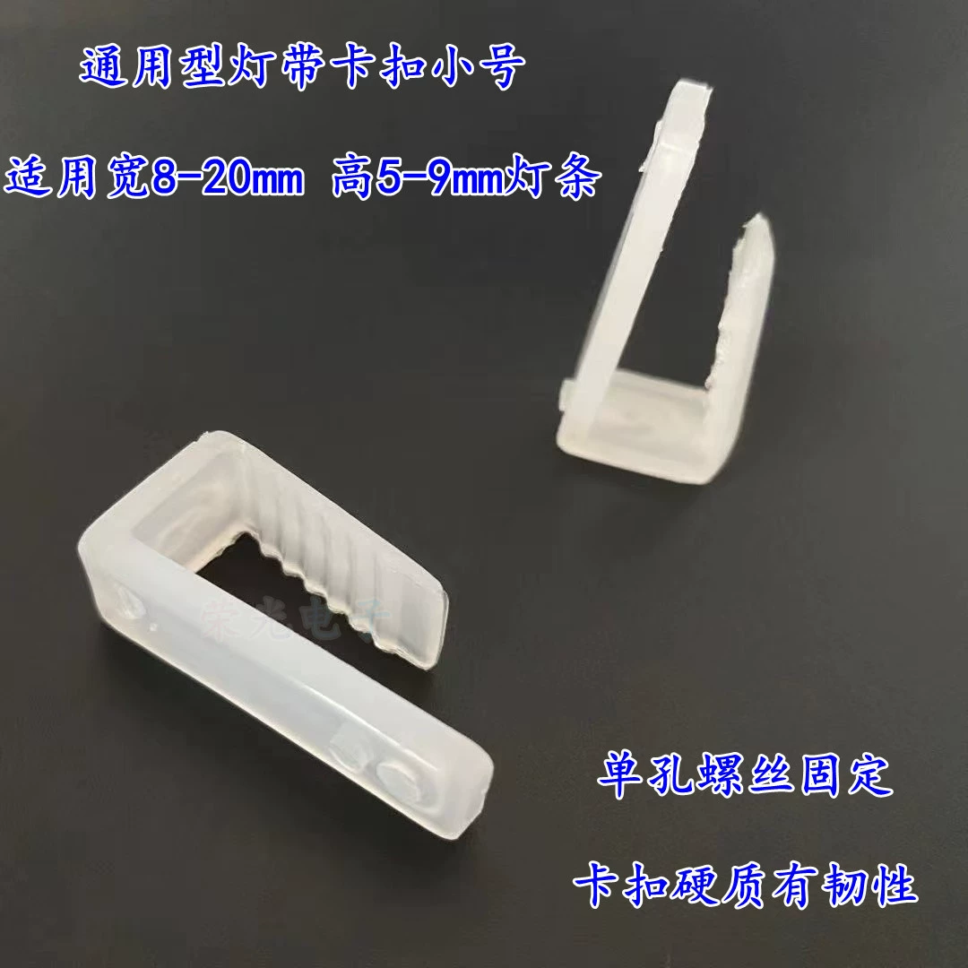 Крепежный зажим для светодиодной ленты высокого напряжения LED 3014/3528/5050, держатель-фиксатор для мягкой световой ленты, зажим для провода