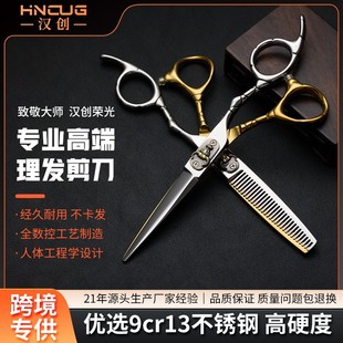 Barber Scissors Set 6 Inches 9Cr Stainless Steel Flat Tooth Scissors Thinning Scissors Tool Cross-Border Supply of Hairdressing Scissors