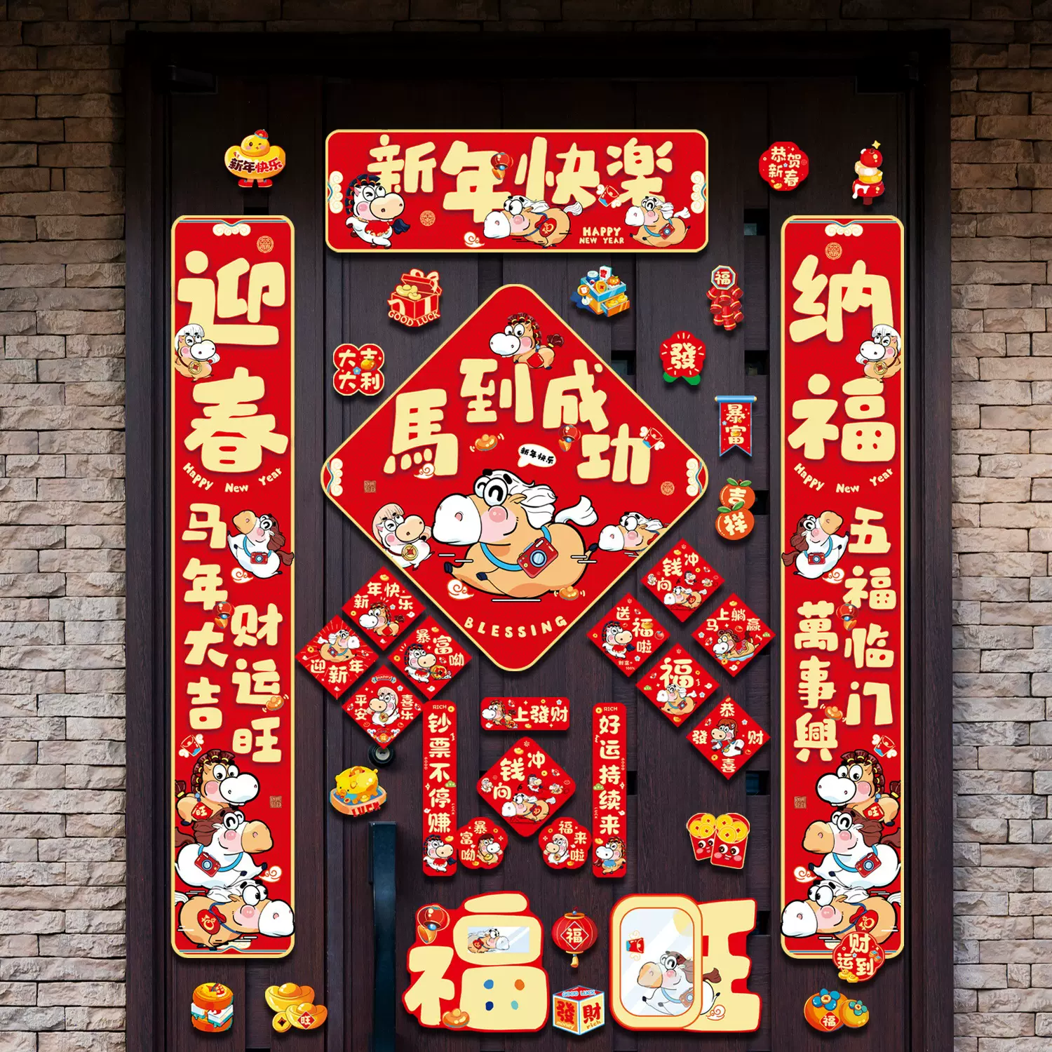 2026新年纸对联套装马年春联福字贴过年春节门联入户门装饰布置