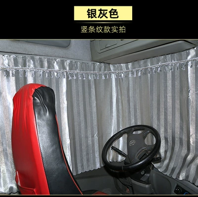 GTL Thickened Sunshade Curtain — Car curtains - vertical-gray-car-remark-model-when-placing-an-order