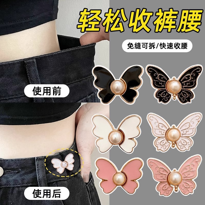 Pantalones apretados artefactos mariposa cintura cintura cintura tamaño fijo ajuste de botón de pasador botón sin agujeros