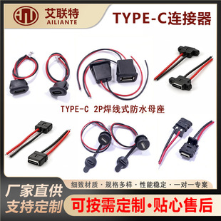 ���Sֱ��TYPE-C2P����ʽ��ˮĸ�� USB��ˮ�B����֧�ֶ��ƌ������_