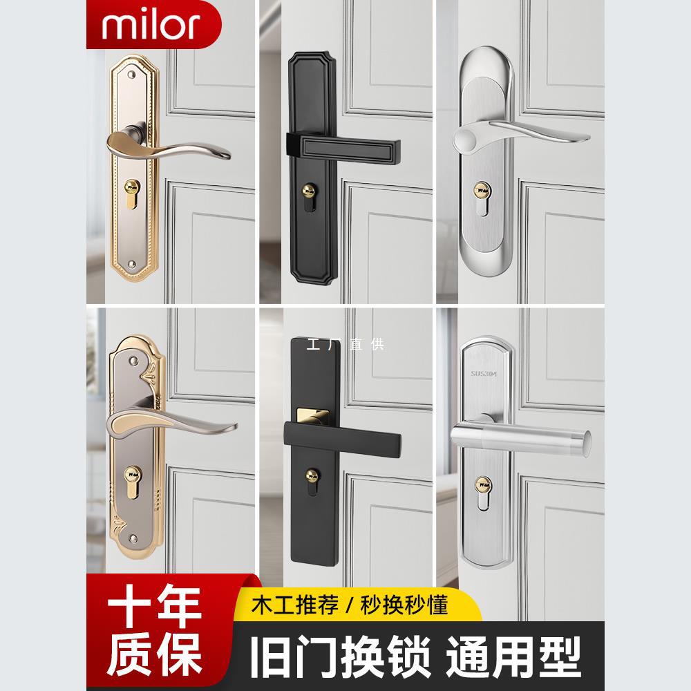 房门锁家用通用型卧室内门黑色锁具三件套静音老式门把手旧门换锁