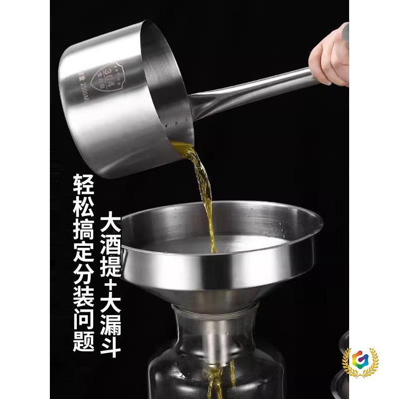 ⇜304不锈钢5斤酒提子打酒器舀酒勺酒提漏斗大口径酒厂酒坊用量酒