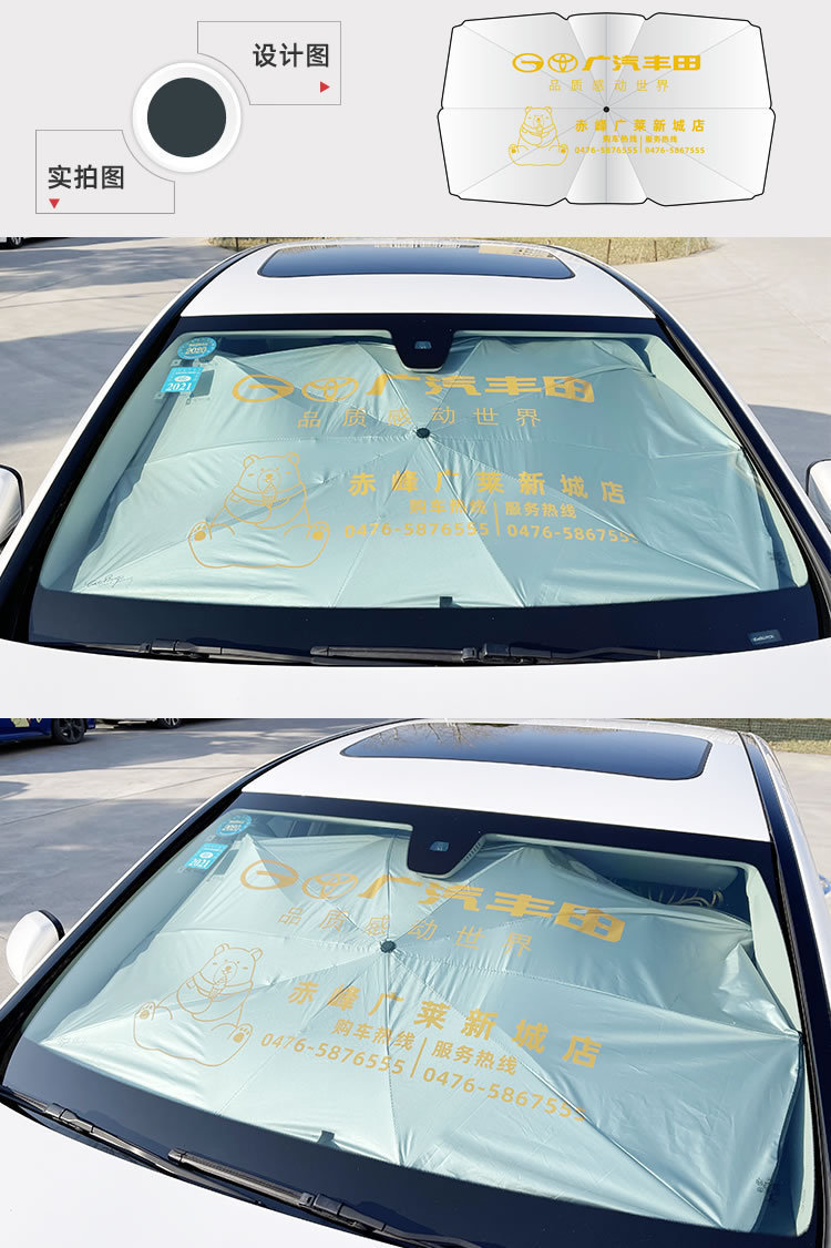 Car sunshade umbrella drawstring glass fiber sunshade without middle rod sunshade sun shield to print