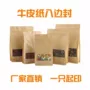 彩印定制边封牛皮纸袋印刷