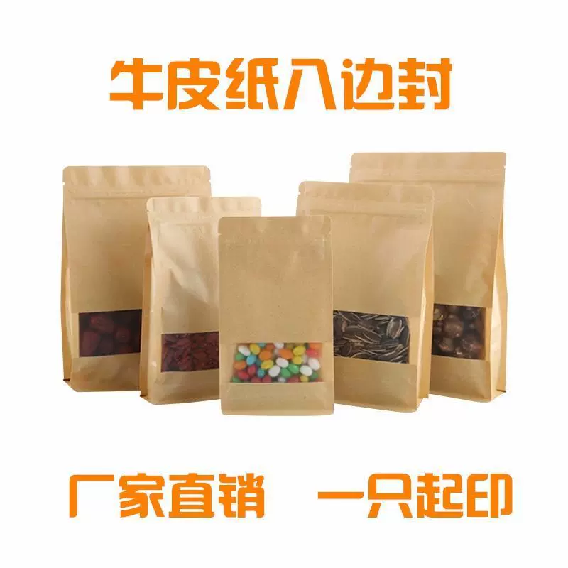 定制八边封牛皮纸袋印刷定制LOGO彩印丝印DIY创意设计
