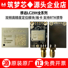 ���hLC29H/LG290P�p�l�߾���RTK���T���Ƅӻ�׼վ��λģ�K�_�l��