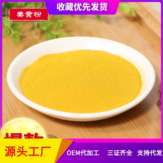 姜黄粉 姜黄粉 整块姜黄 食用黄姜烘培原料 500克起批 现货批发