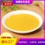 食用原料烘培姜黄粉