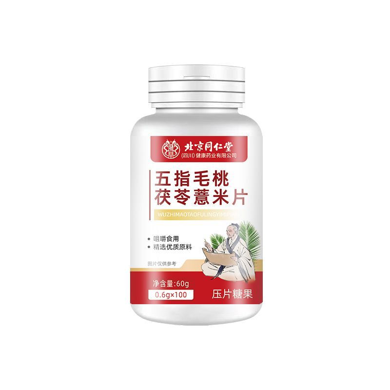 北京同仁堂多种维生素B族片纳豆人参葛根地龙蛋白片官方旗舰店正|undefined
