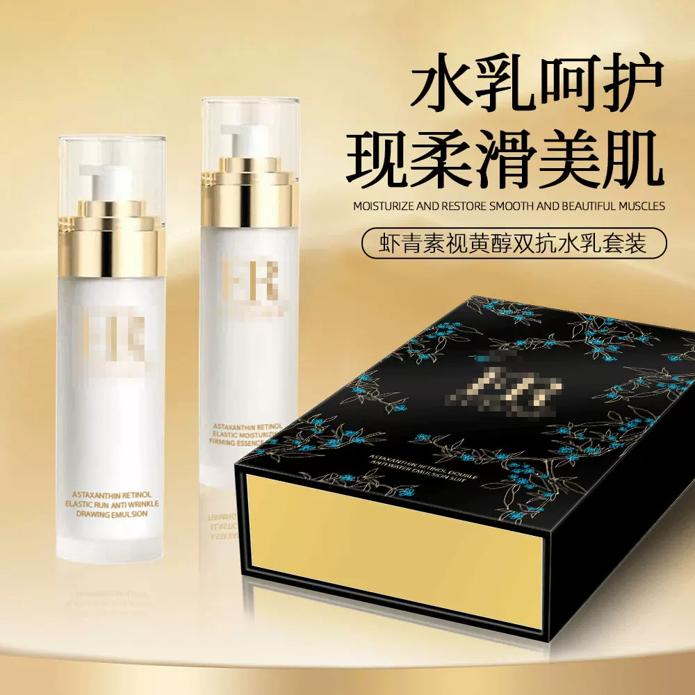 爆款工厂虾青素视黄醇双抗保湿套装水润细腻补水呵护细腻柔滑拉丝