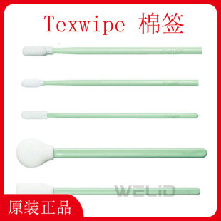 TEXWIPE swab TX714A TX714K TX761 TX761K TX715 TX716 wipe stick TX762