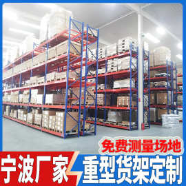 货架仓储托盘货架仓库储物架钣金加工置物架重型横梁层板式