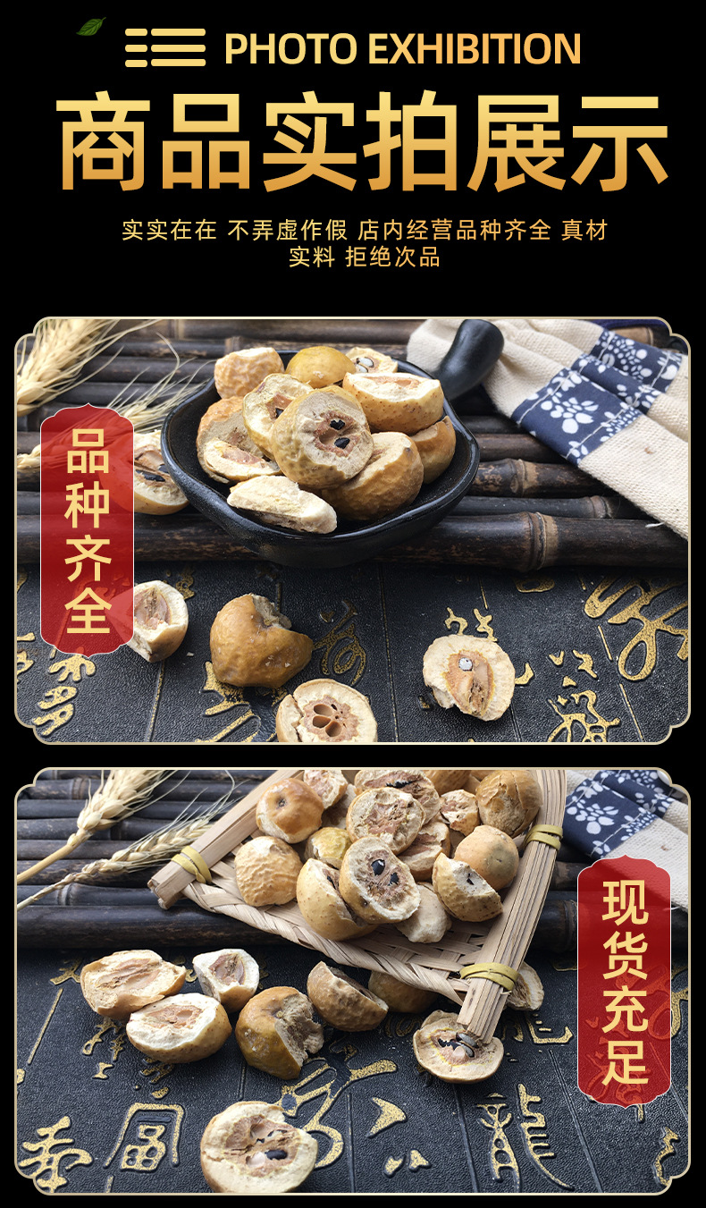 Chuan Lian Zi Dried Toosendan Fruit Whole Sichuan Chinaberry 川楝子 500g Bulk Chinese Herb in use