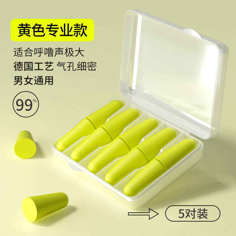 耳塞睡眠专用耳朵超级隔音学习晚上睡觉神器降噪声静音打呼噜防吵|undefined