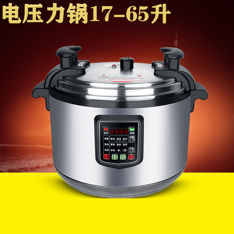 商用电压力锅大容量25L机械式双胆50L超大特大号17L-65L高压饭煲