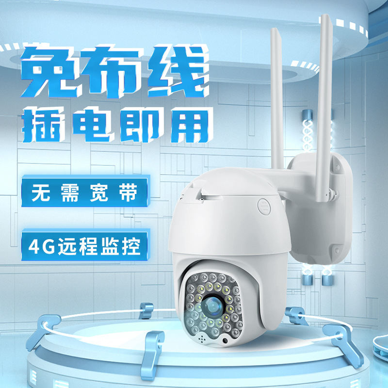 源头厂家WIFI网络摄像头200W像素高清球机广角全景监控摄像机夜视