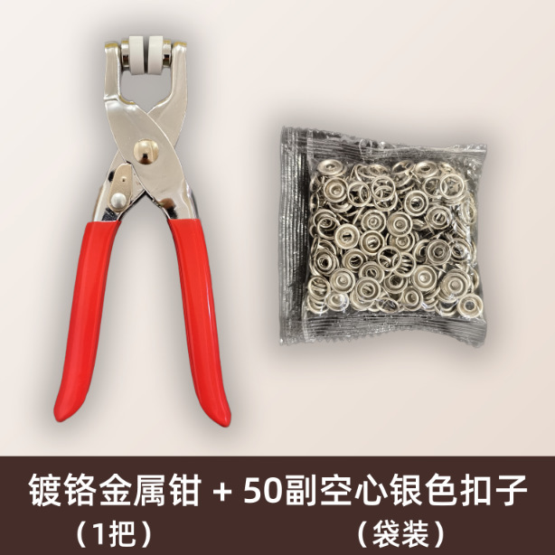 五爪扣安装套装扣子免缝钉扣手压钳按扣工具多功能隐形子母扣暗扣|undefined