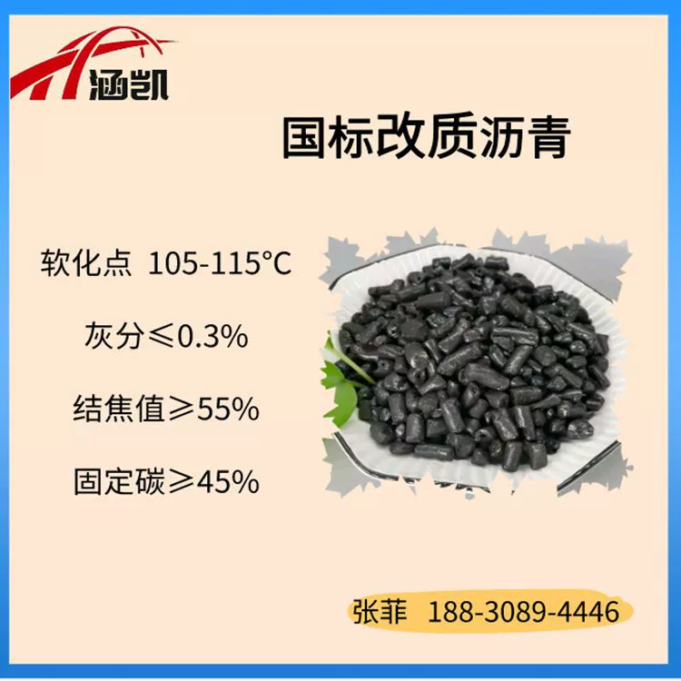 Модифицированный асфальт F Hanka Energy Coal Asphalt, соответствующий национальному стандарту, может использоваться для электродной и анодной пасты.