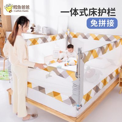鳕鱼爸爸床围栏宝宝防掉防摔婴儿挡板儿童床护栏垂直升降|ru