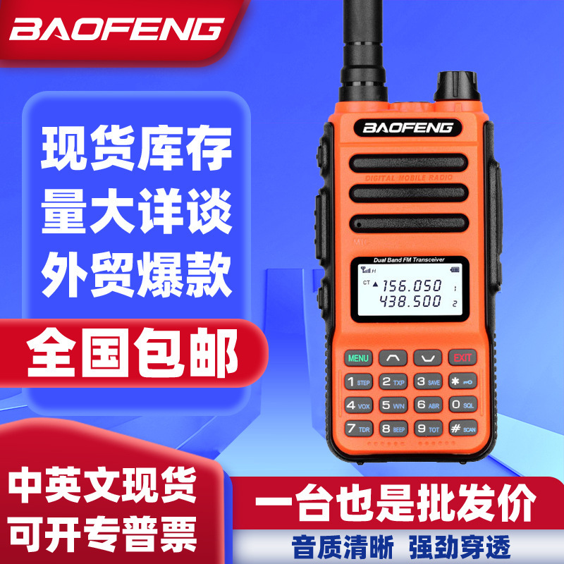 Baofeng UV13Pro walkie-talkie V1V2 al aire libre inalámbrico de alta potencia baofeng 8R walkie-talkie al por mayor
